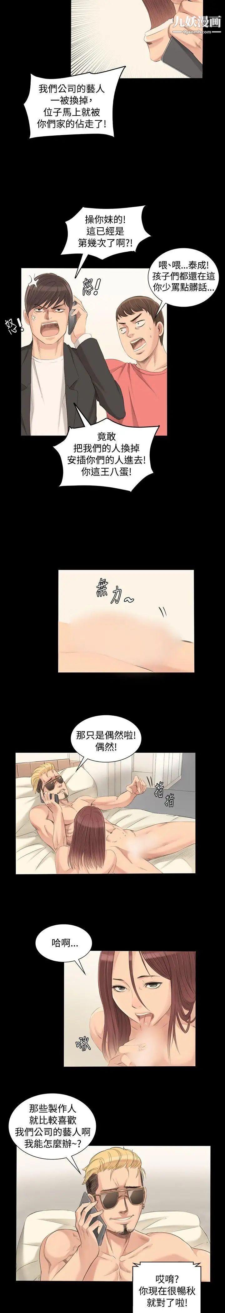 製作人:练习生第2话-超模
