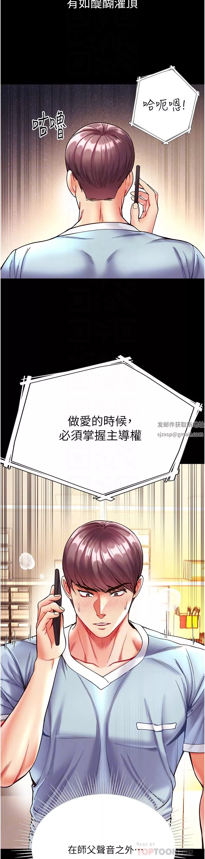 第一大弟子第22話-打鐵要趁熱