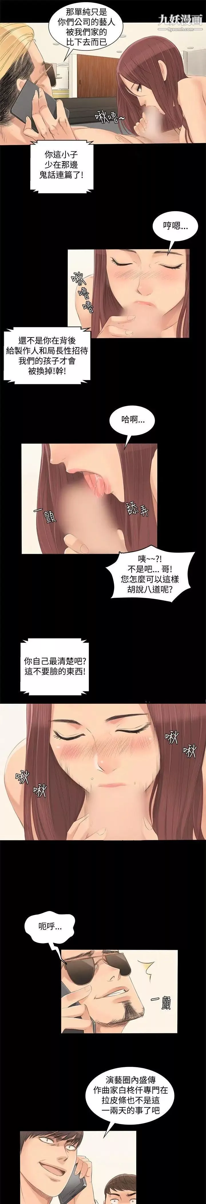 製作人:練習生第2話-超模