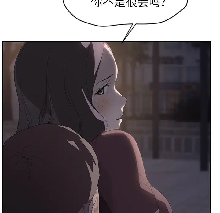 继母第27话