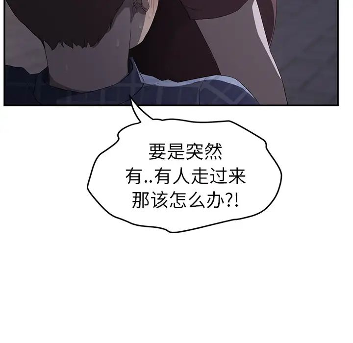 繼母第27话