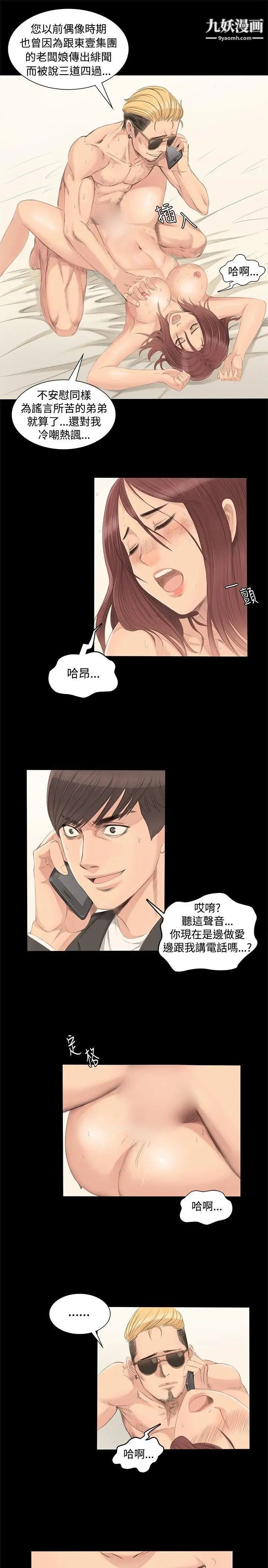 製作人:练习生第2话-超模