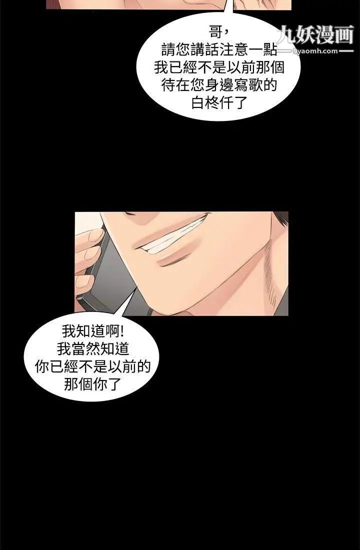 製作人:练习生第2话-超模