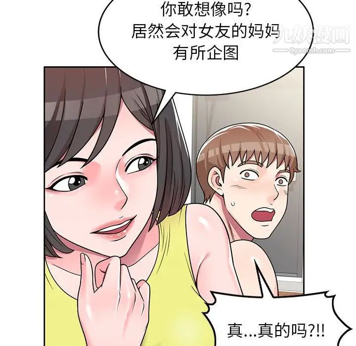 家教老师不教课第7话