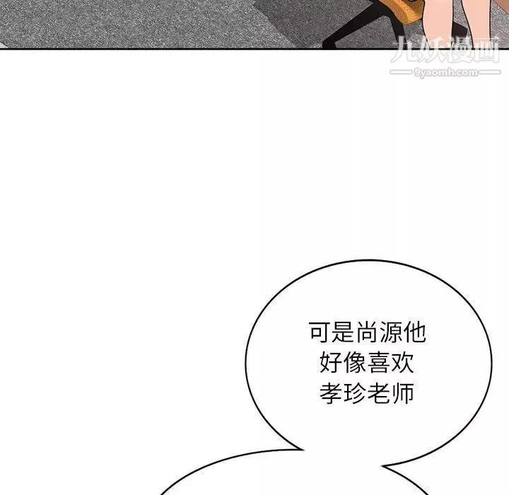 家教老師不教課第7話