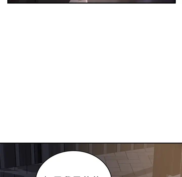 继母第27话