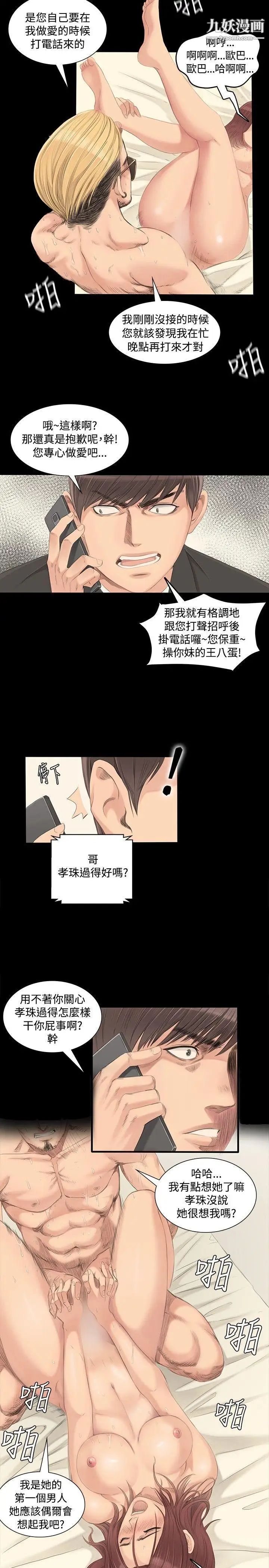 製作人:练习生第2话-超模