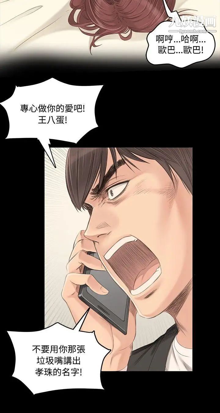 製作人:练习生第2话-超模