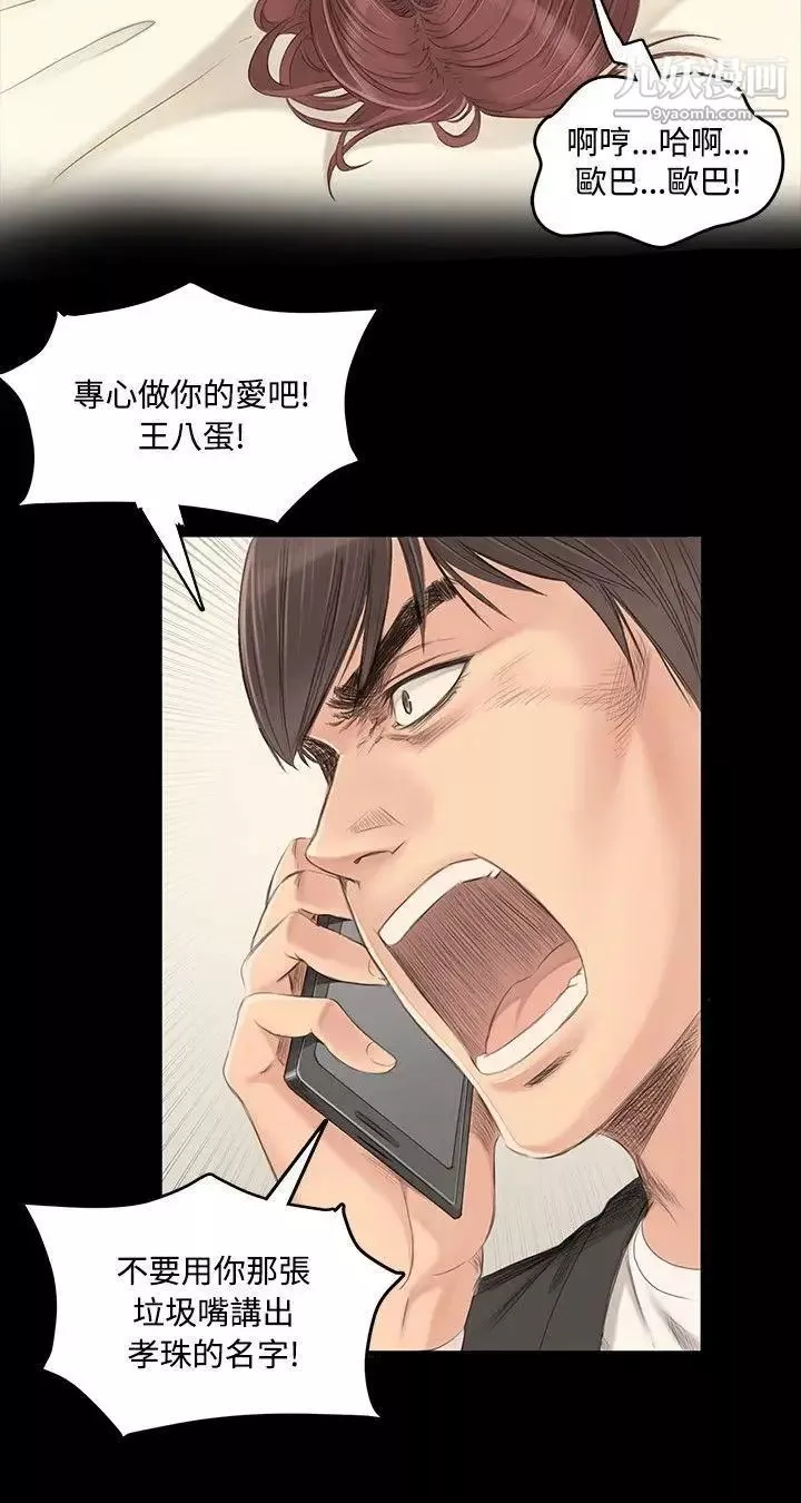 製作人:練習生第2話-超模