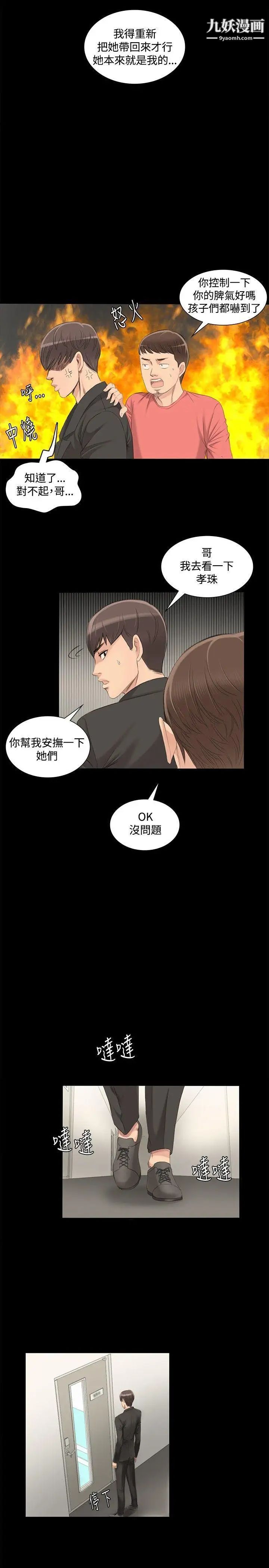 製作人:练习生第2话-超模