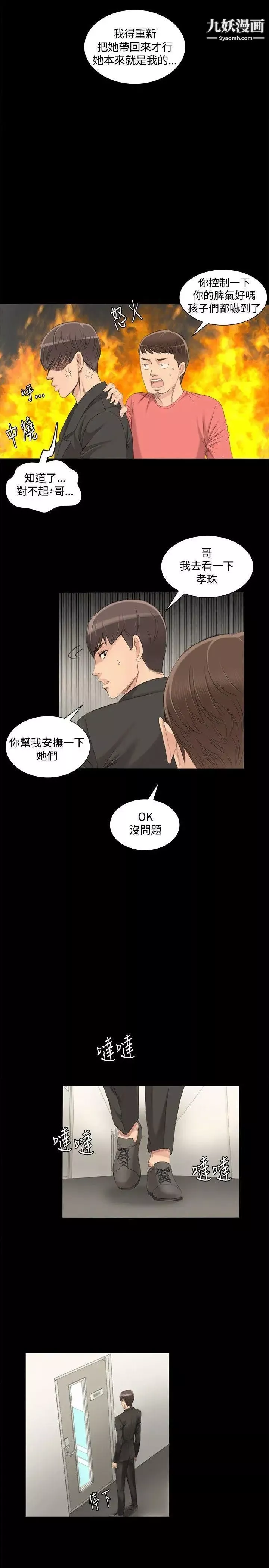 製作人:練習生第2話-超模