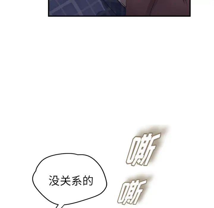 继母第27话