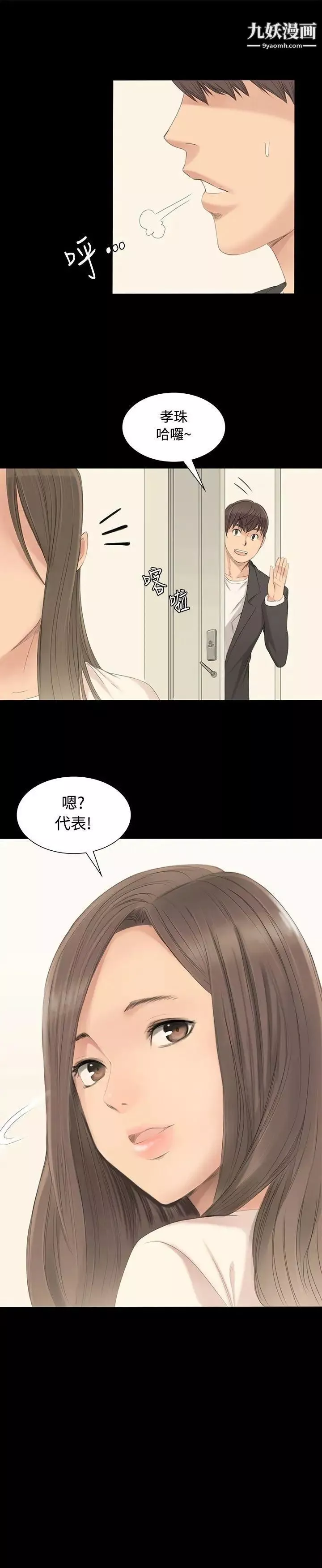 製作人:練習生第2話-超模
