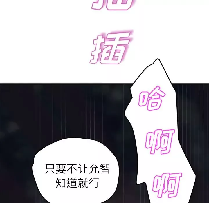 繼母第27话