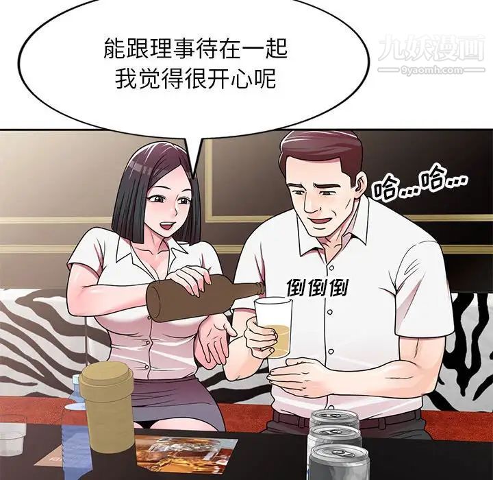 家教老师不教课第7话