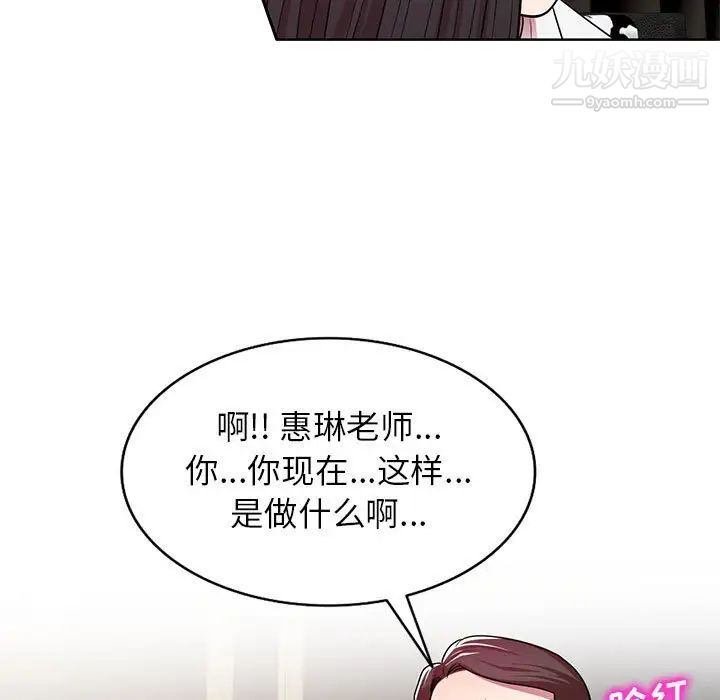 家教老师不教课第7话