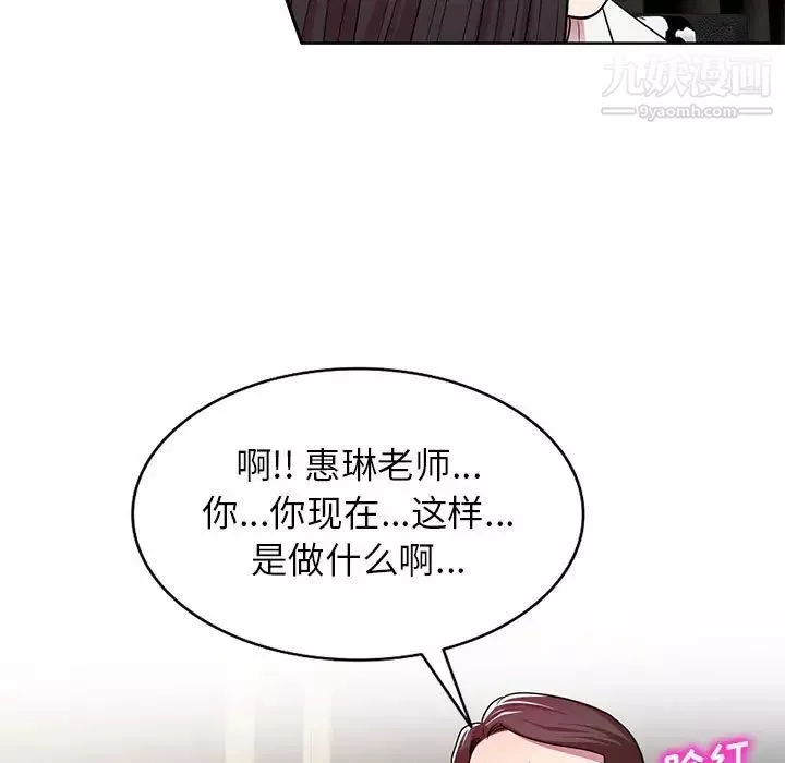 家教老師不教課第7話