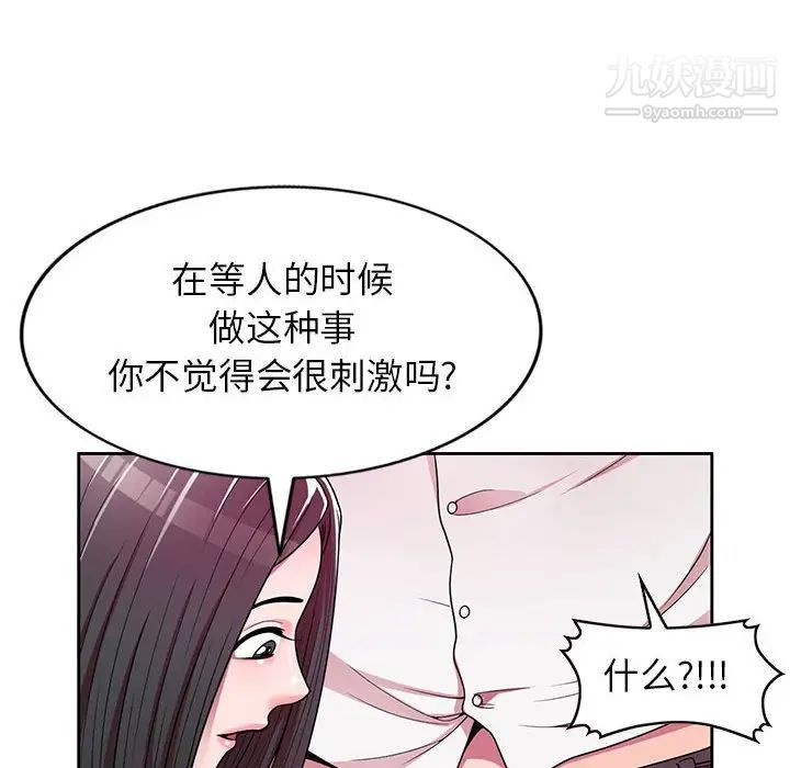 家教老师不教课第7话