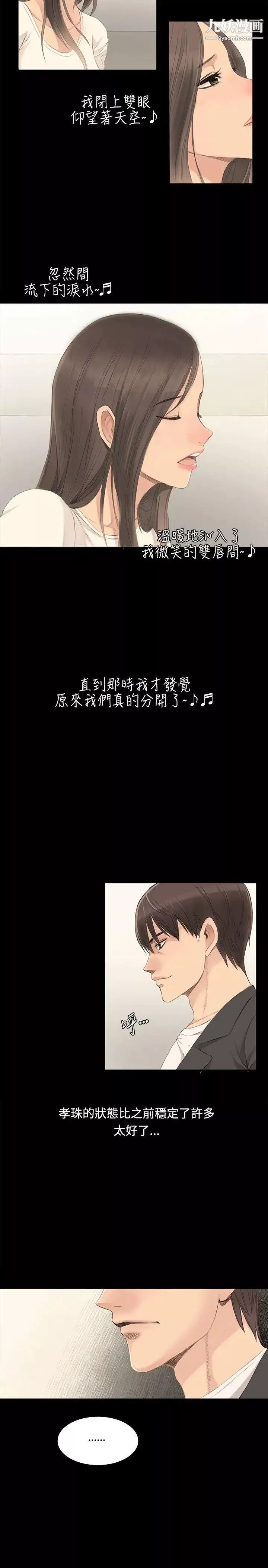 製作人:練習生第3話-代表與女練習生