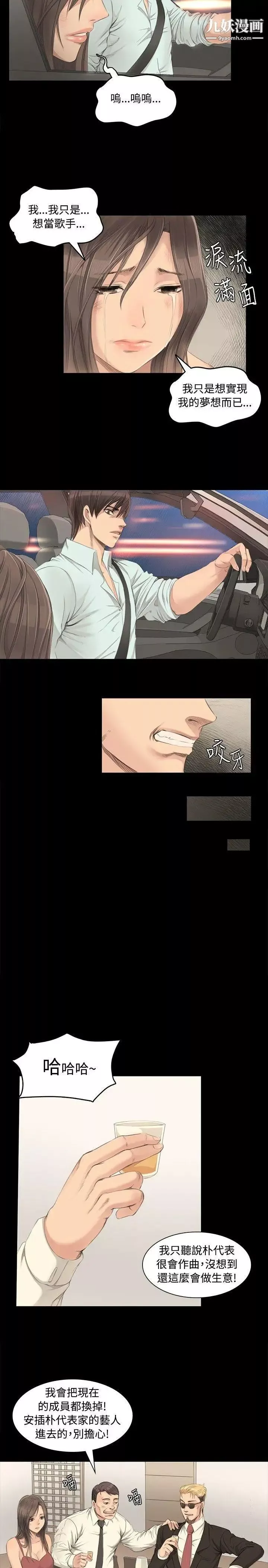 製作人:練習生第3話-代表與女練習生