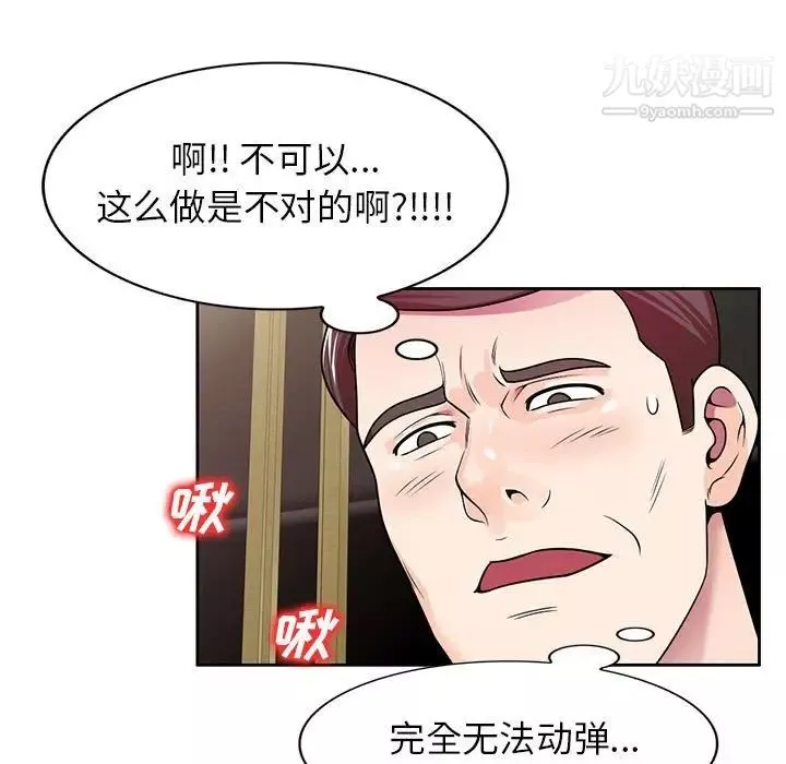 家教老師不教課第7話