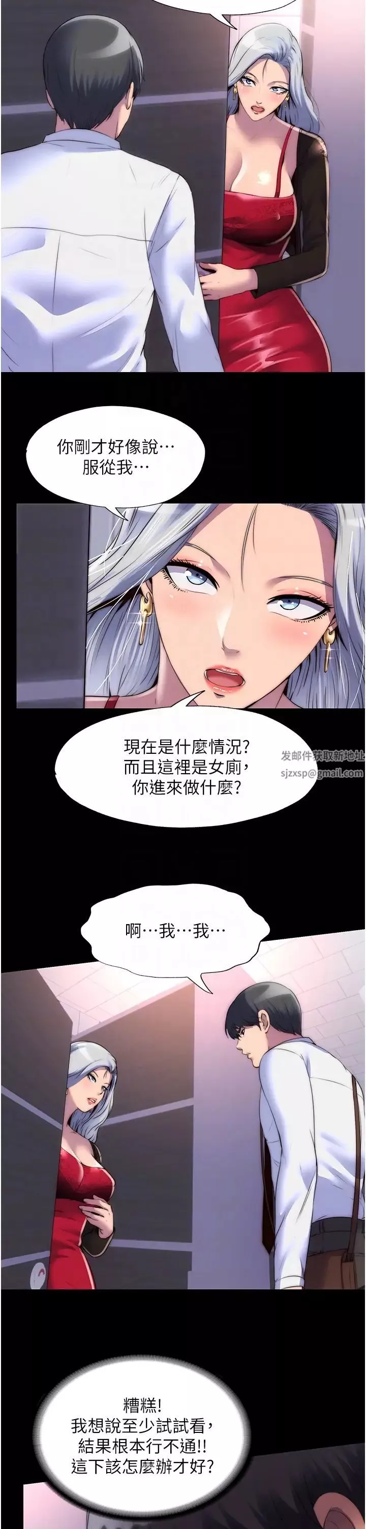禁錮之慾第18話-快把我踩在腳底下!