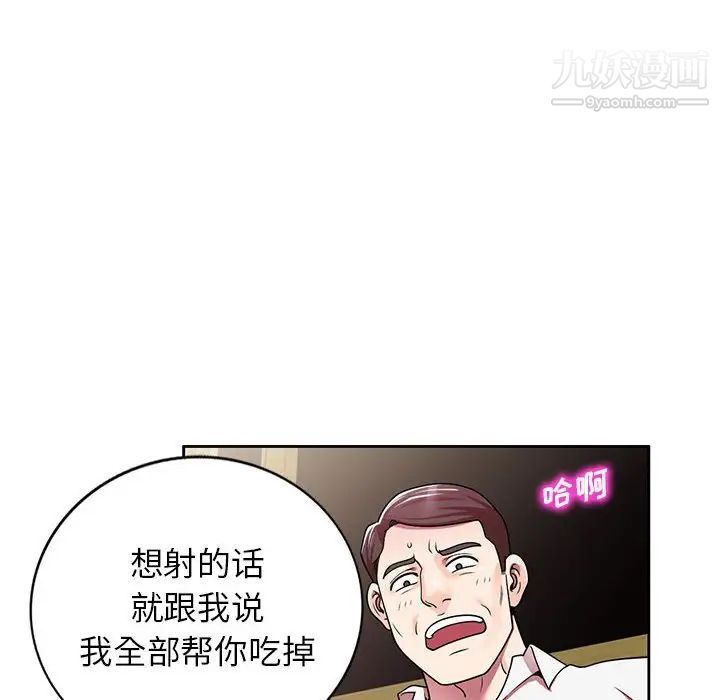 家教老师不教课第7话