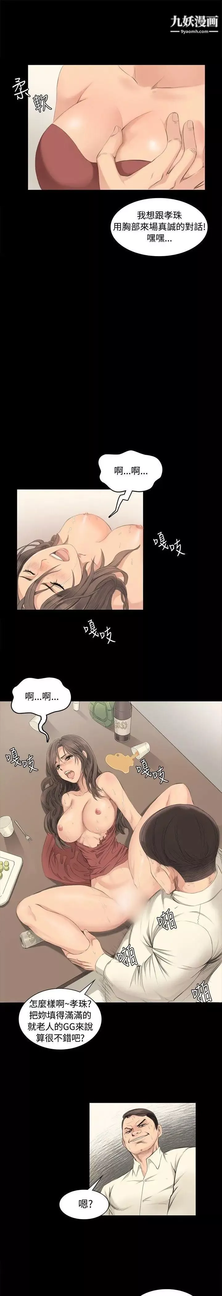 製作人:練習生第3話-代表與女練習生