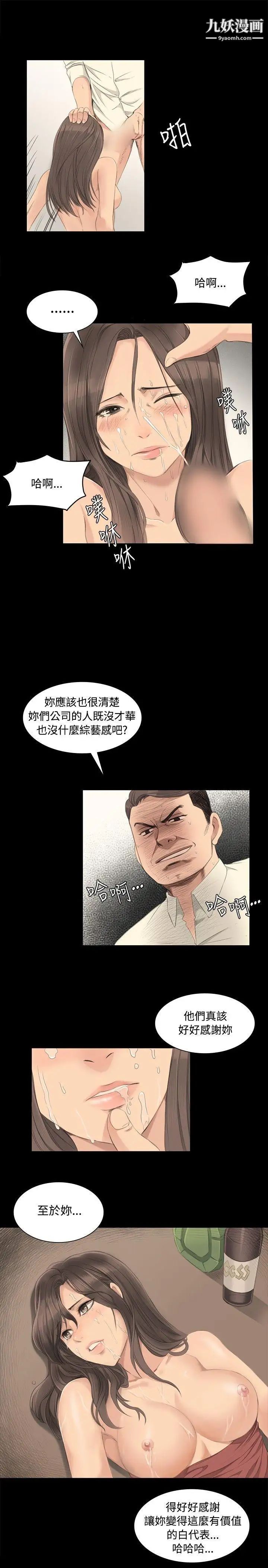 製作人:练习生第3话-代表与女练习生