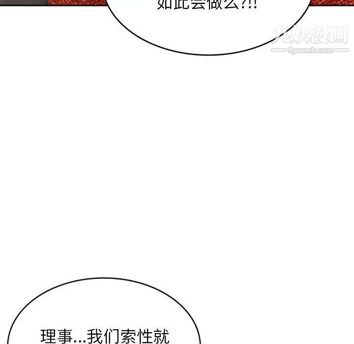 家教老师不教课第7话