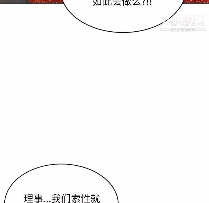 家教老師不教課第7話