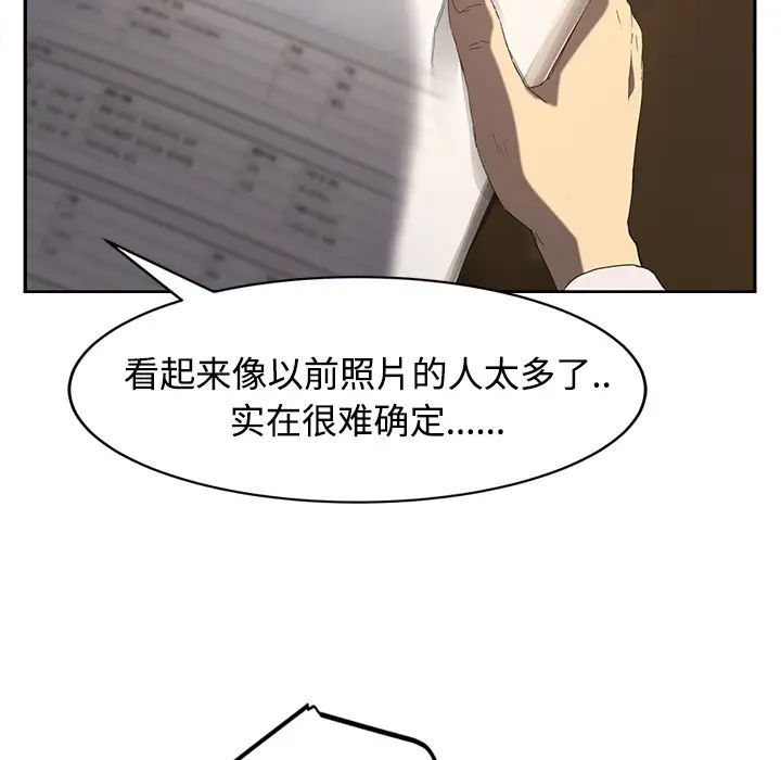 继母第28话