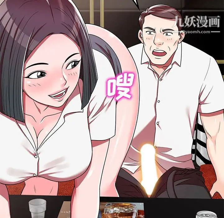 家教老师不教课第7话