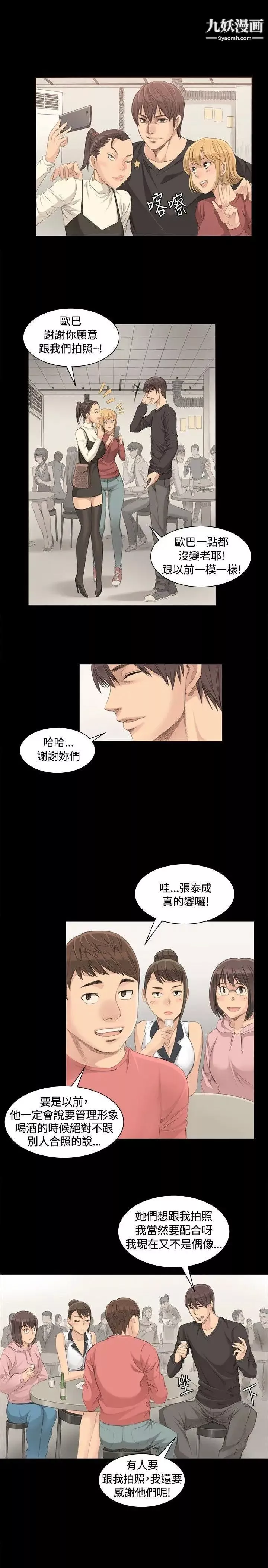 製作人:練習生第3話-代表與女練習生