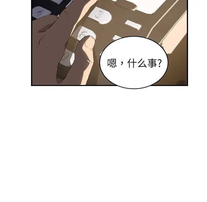继母第28话