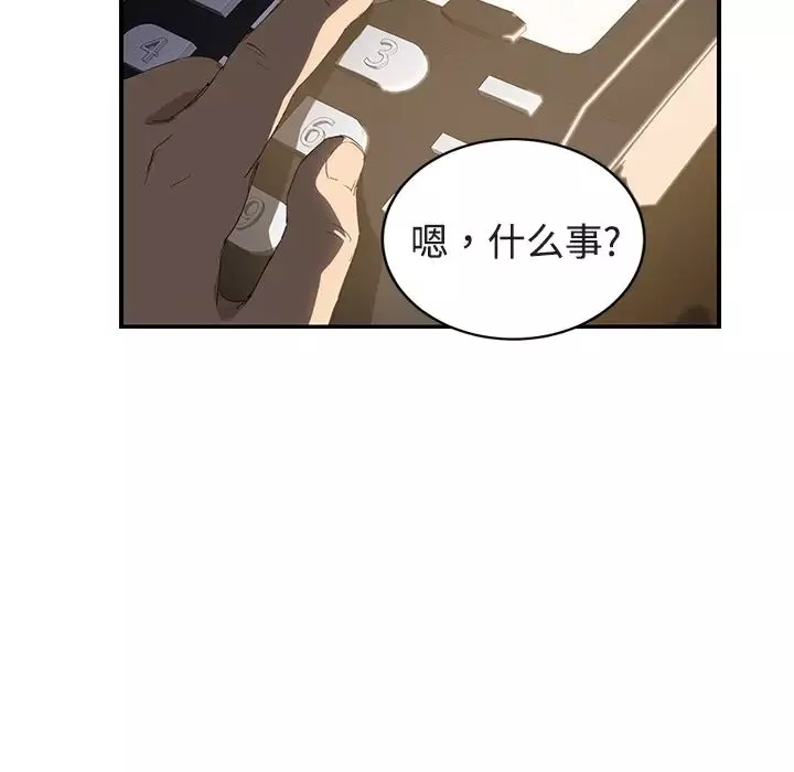 繼母第28话