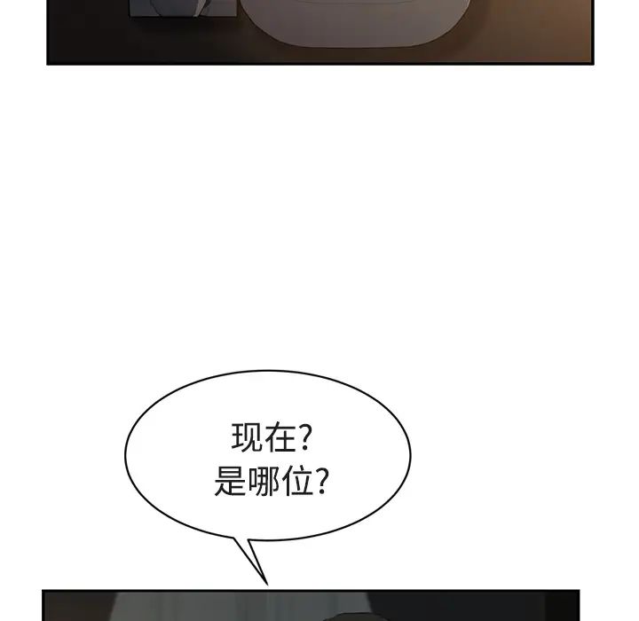 繼母第28话