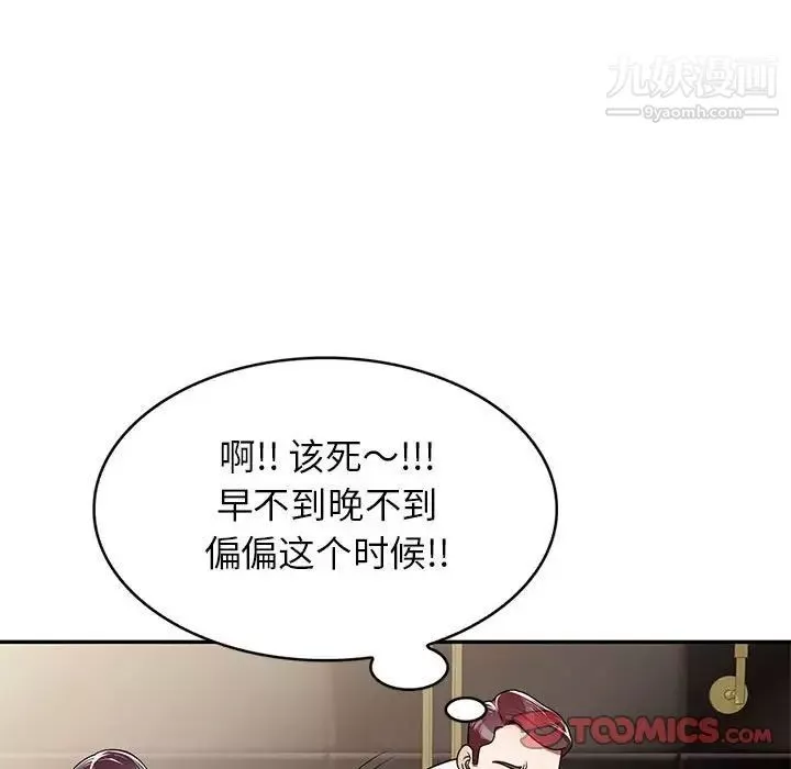 家教老師不教課第7話