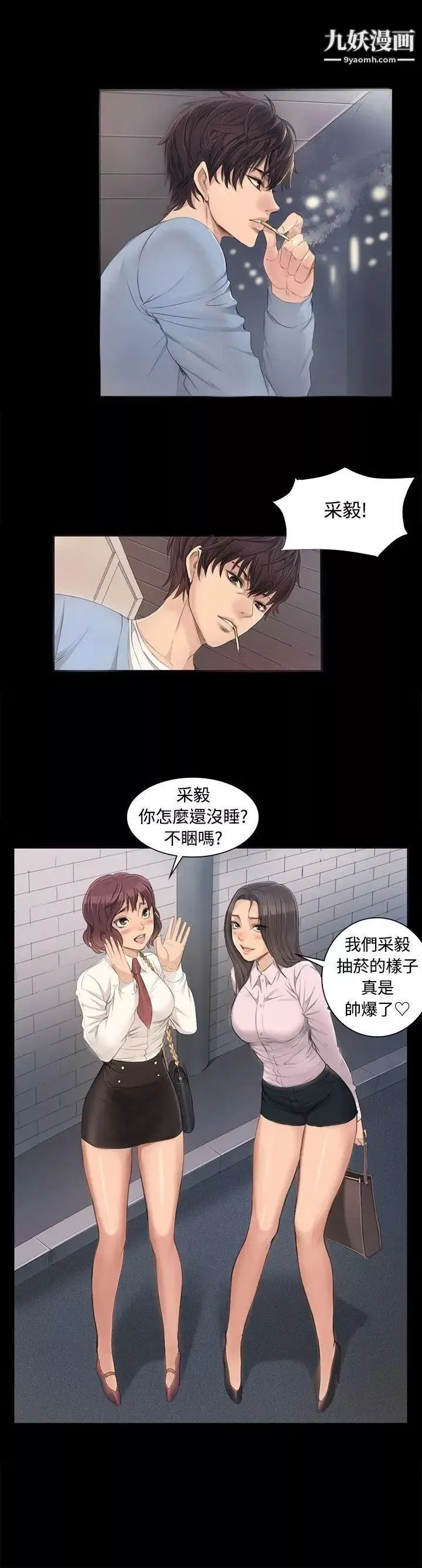 製作人:練習生第3話-代表與女練習生