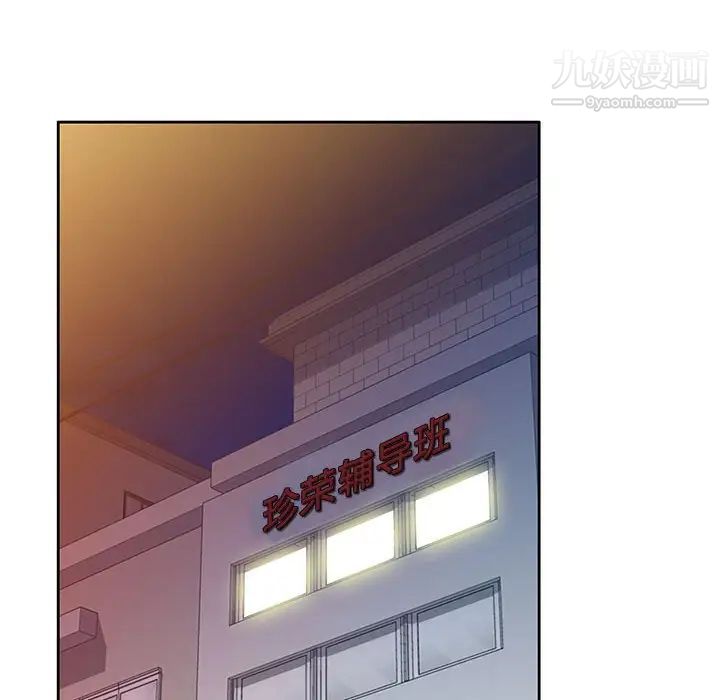 家教老师不教课第7话