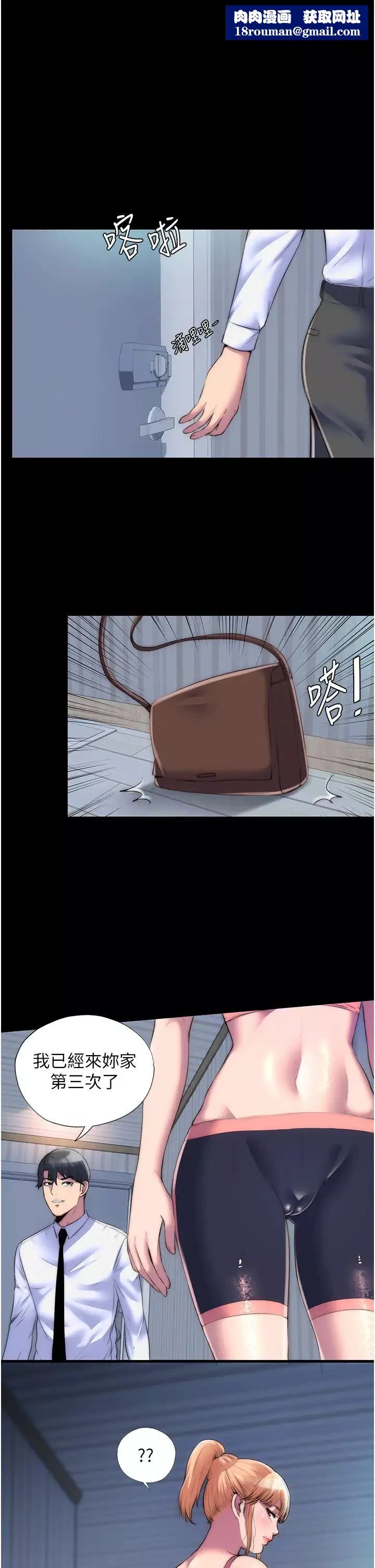 禁錮之慾第19話-在主人身下跪舔的母狗