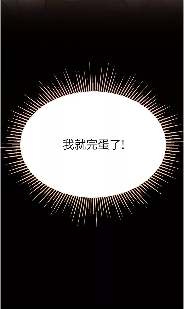 第一大弟子第23話-滿足男人的方法