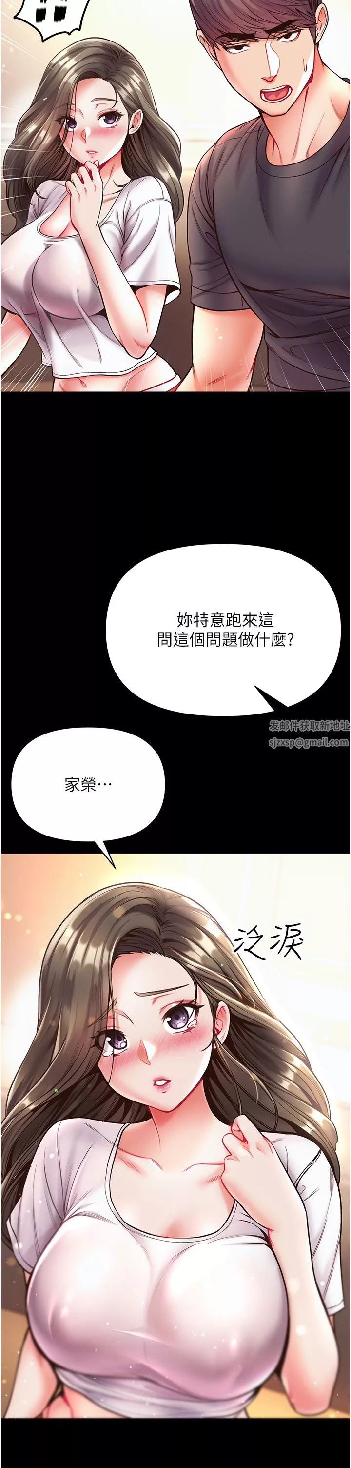第一大弟子第23話-滿足男人的方法
