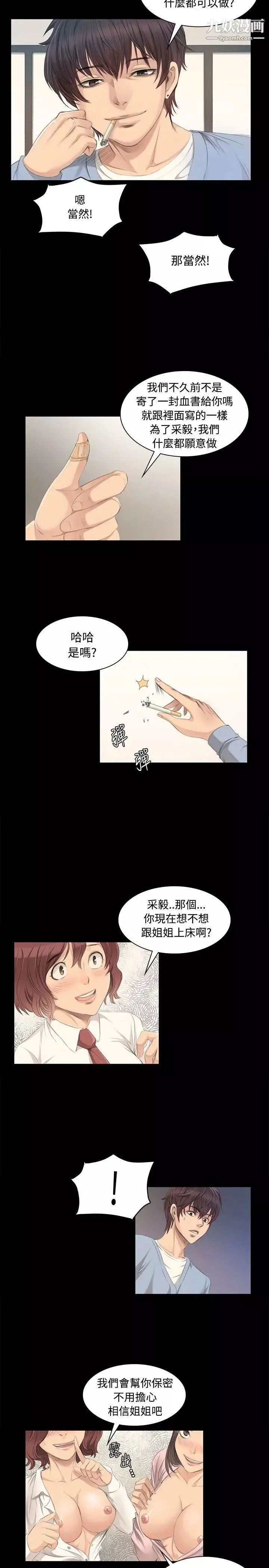 製作人:練習生第3話-代表與女練習生