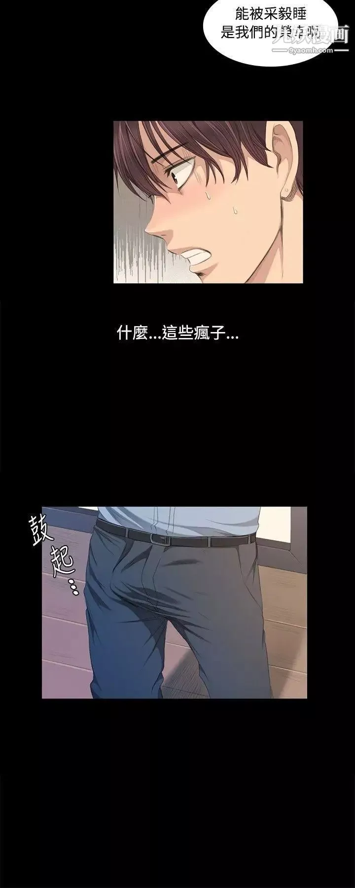 製作人:練習生第3話-代表與女練習生