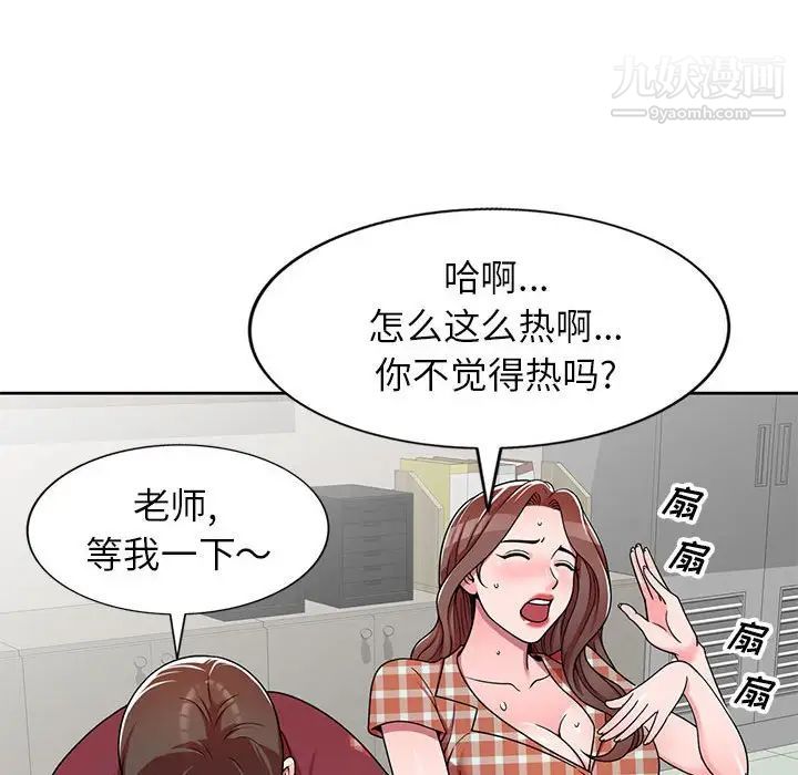 家教老师不教课第7话