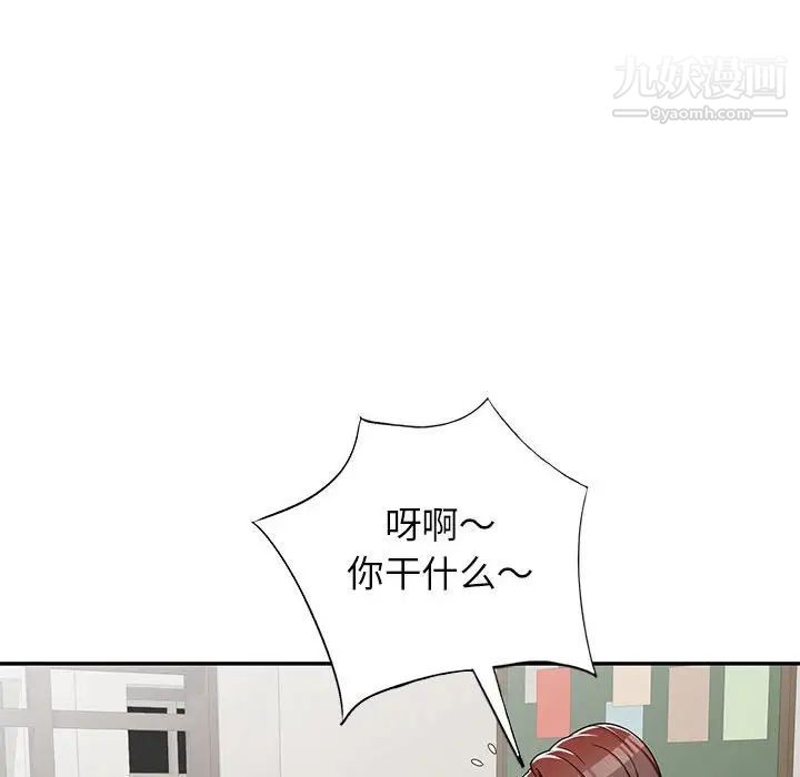 家教老师不教课第7话