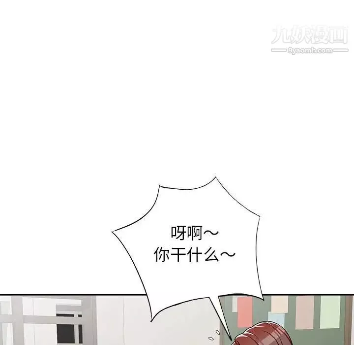 家教老師不教課第7話