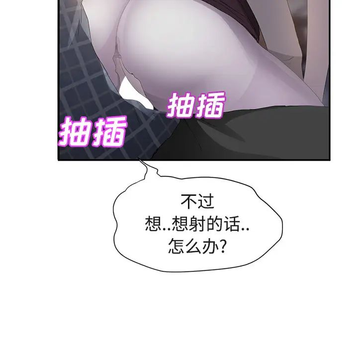 继母第28话