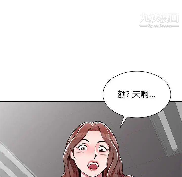 家教老师不教课第7话